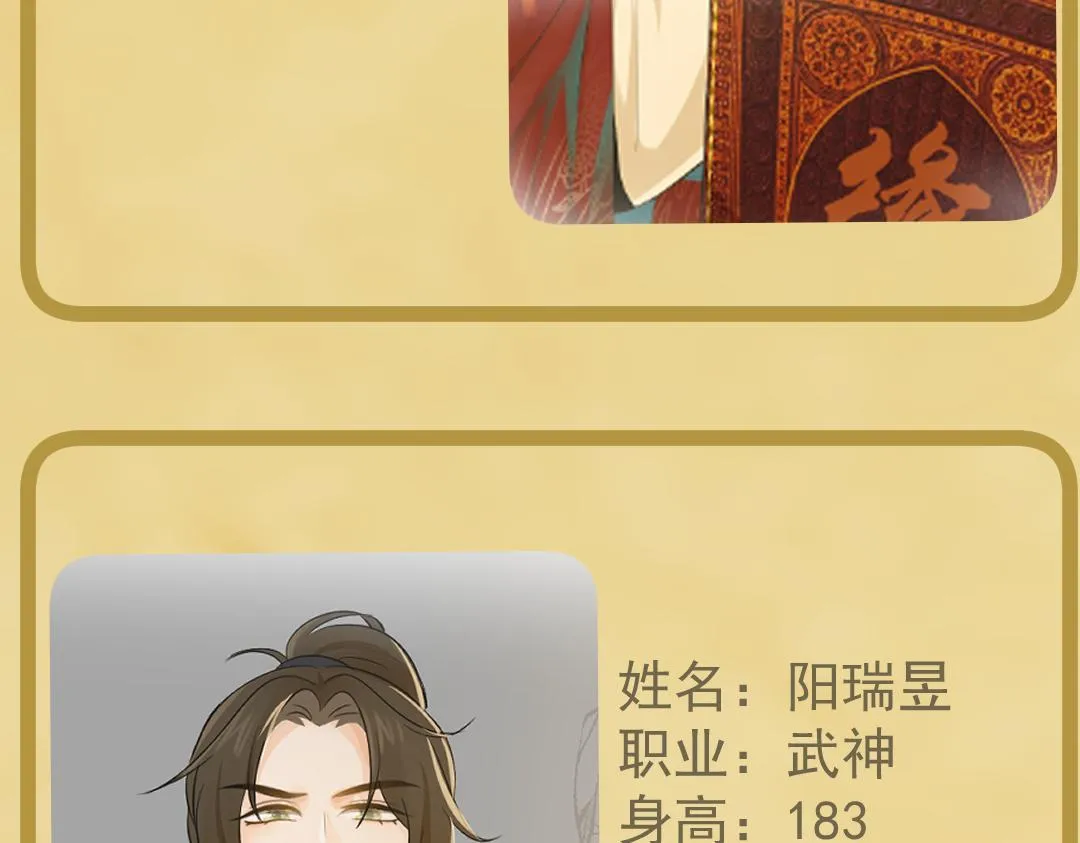 月老的红绳漫画,人物介绍3图