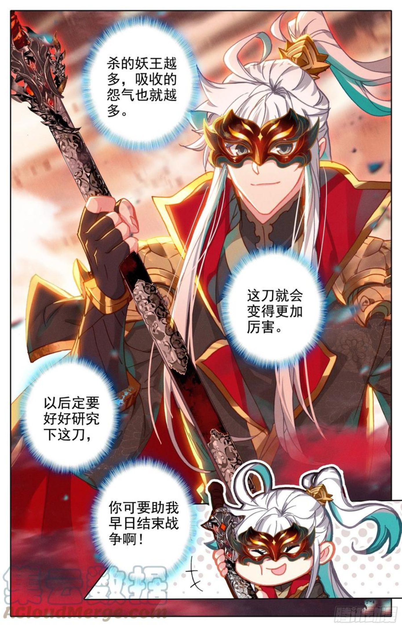 沧元图最新章节漫画,逃向海洋5图