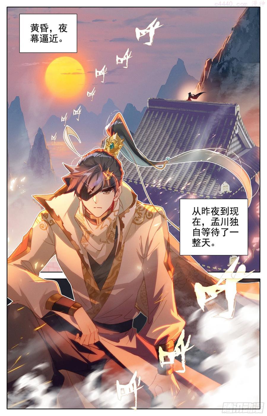 沧元图漫画下拉式酷漫屋漫画,入侵开始2图