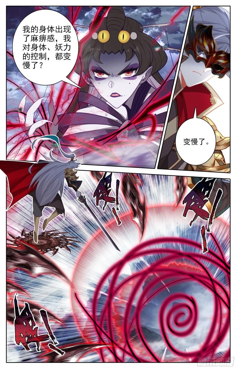 沧元图41漫画,出手3图