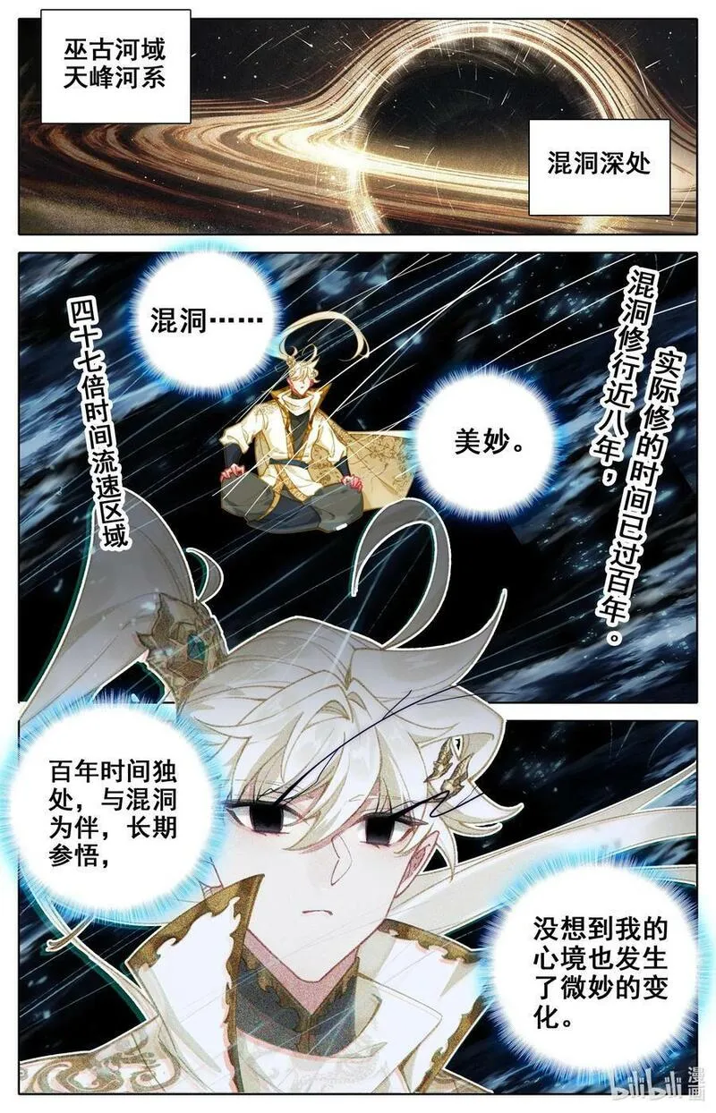 沧元图最新章节漫画,309 练岔了4图