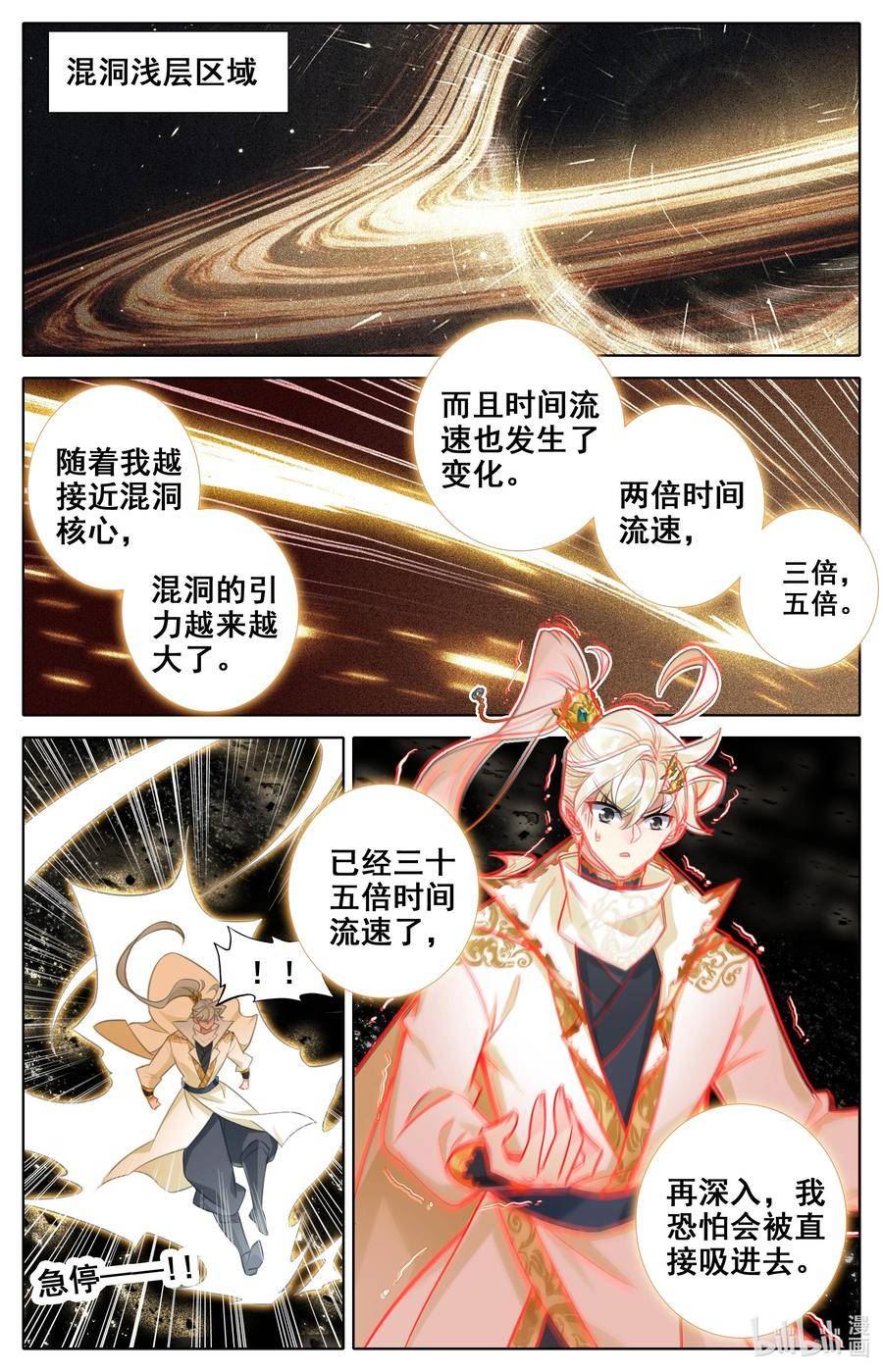 沧元图最新章节漫画,307 混洞内修行2图
