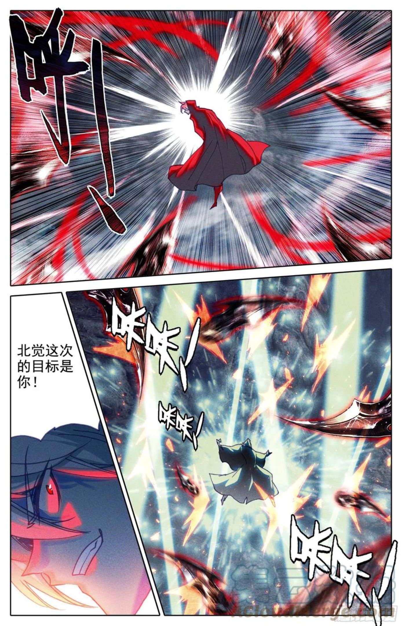 沧元图51集漫画,师尊来了5图