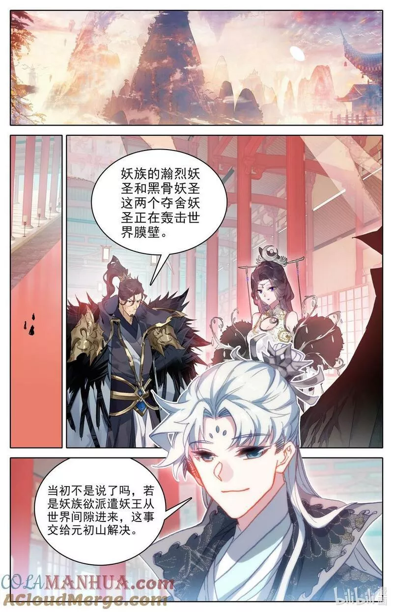 沧元图44漫画,303 阴影5图