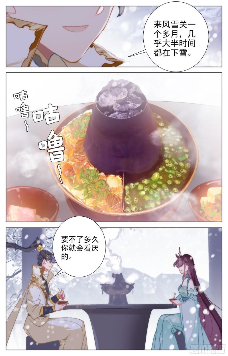 沧元图2动漫全集免费观看高清漫画,你们得感谢孟川3图