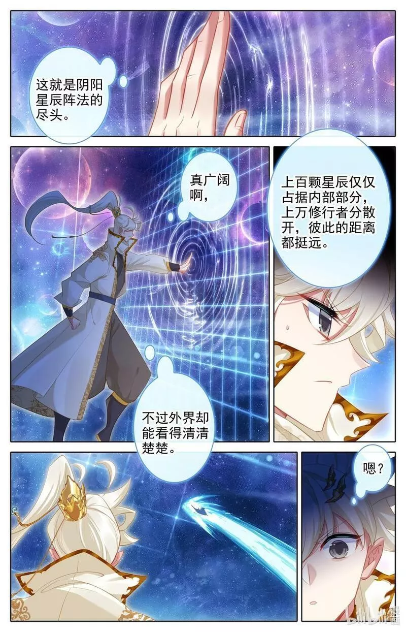 沧元图44漫画,305 身份暴露2图