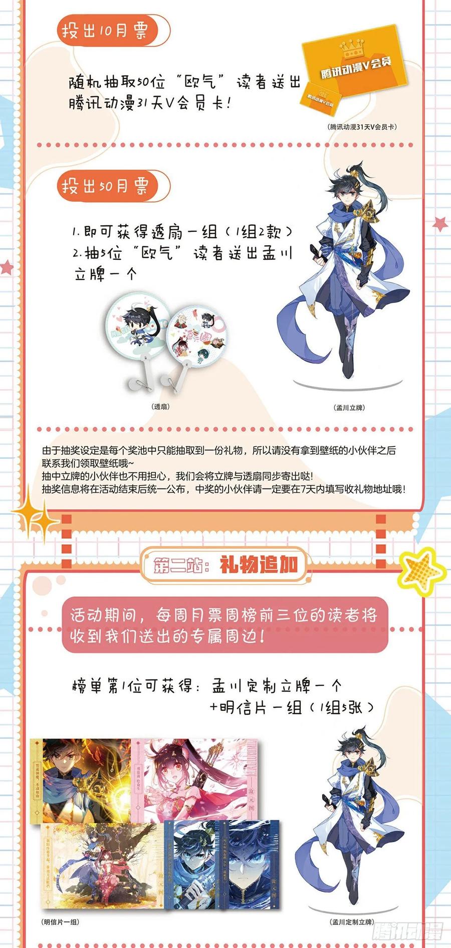 沧元图最新章节漫画,带你一路“欧”到底2图