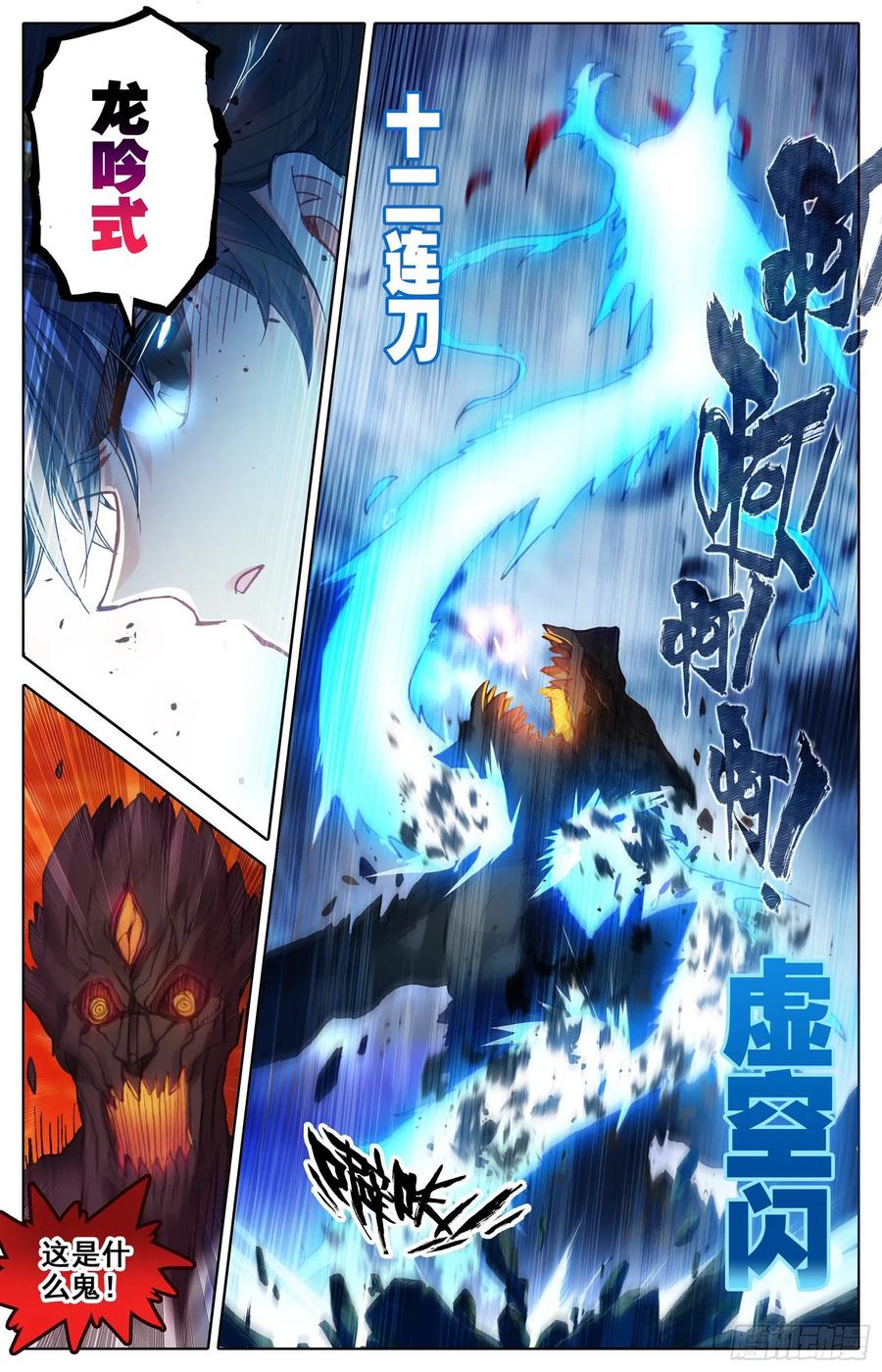 沧元图漫画下拉式酷漫屋漫画,突破九玄洞5图