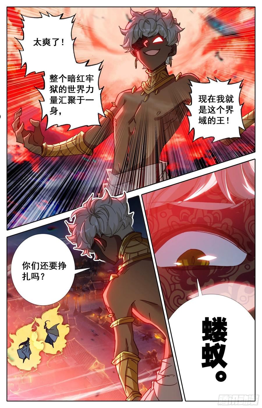 沧元图最新章节漫画,牢狱缩小2图