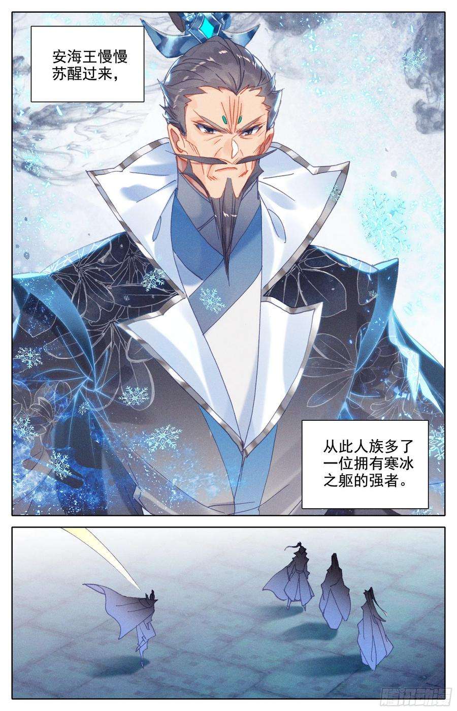 沧元图漫画下拉式酷漫屋漫画,归处4图