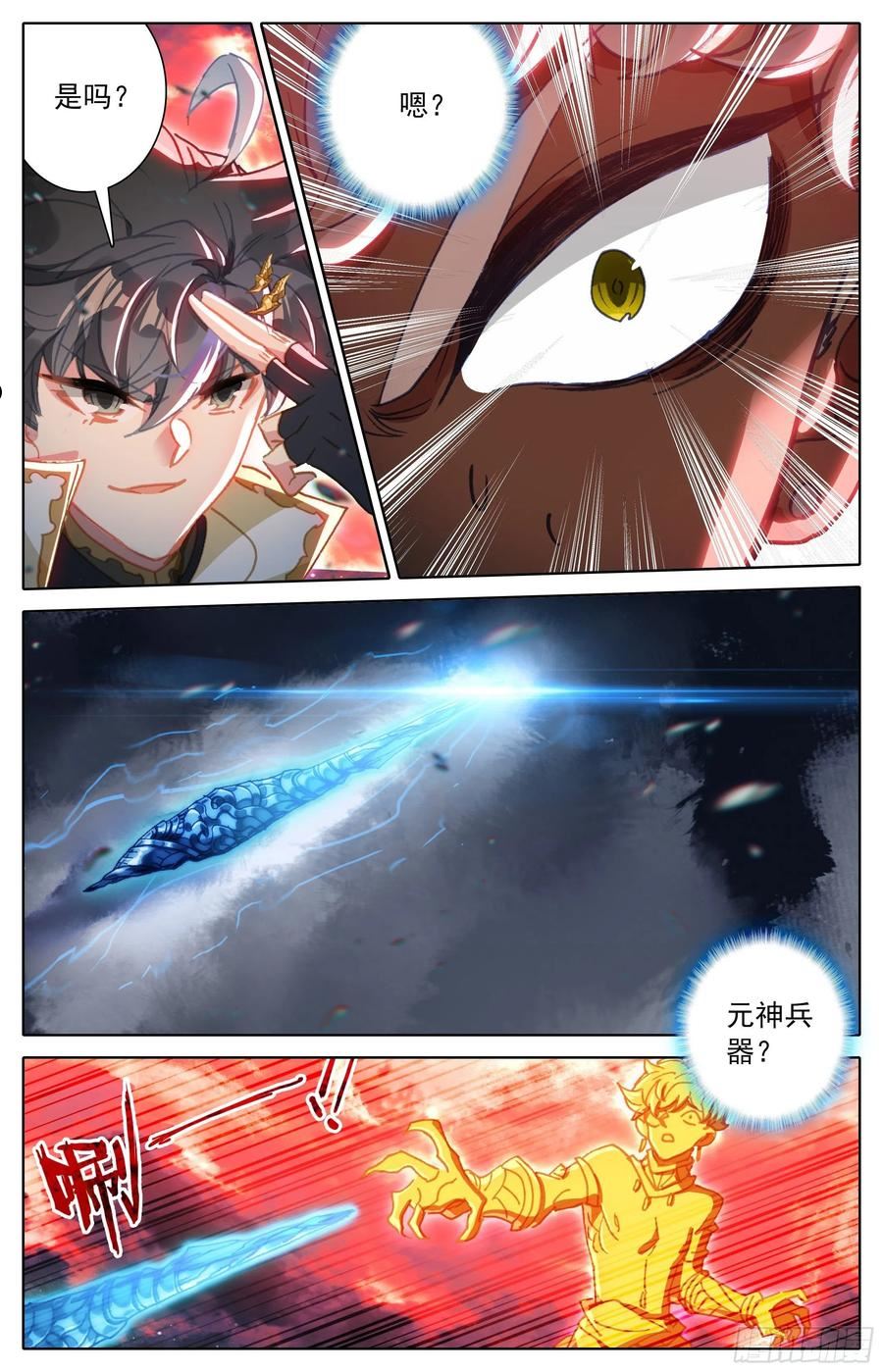 沧元图最新章节漫画,牢狱缩小4图