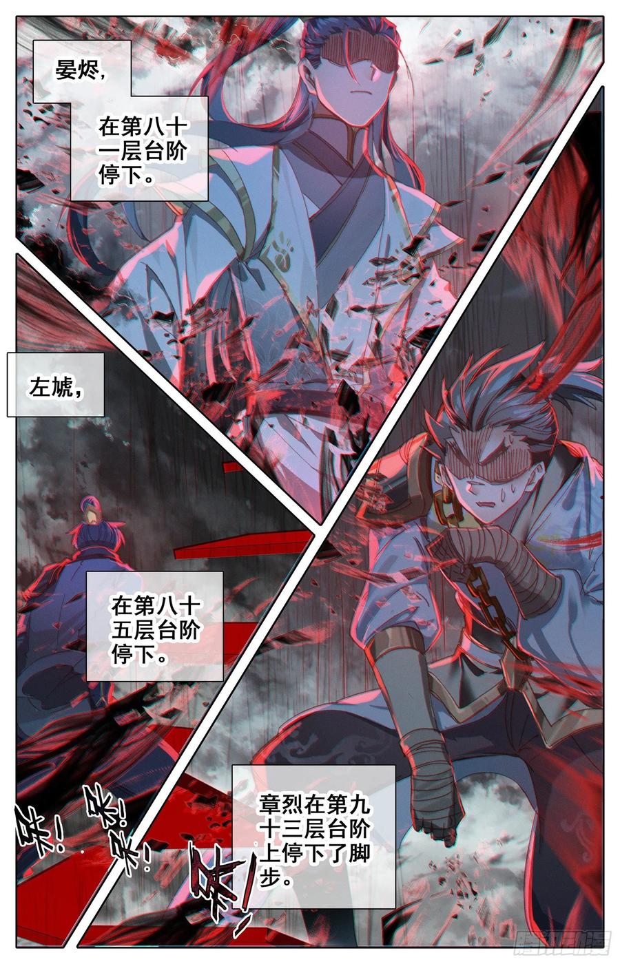 沧元图41漫画,最终名单5图
