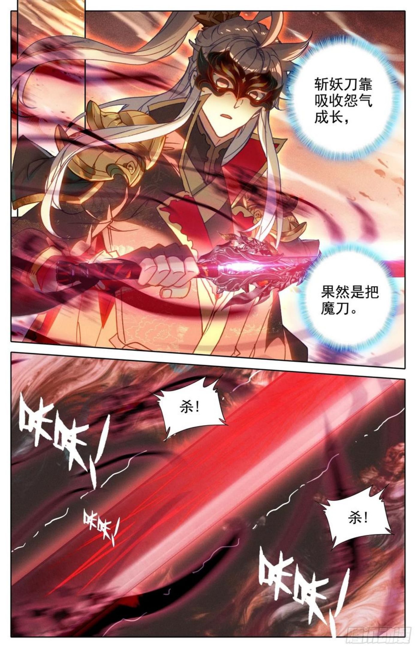 沧元图最新章节漫画,逃向海洋2图