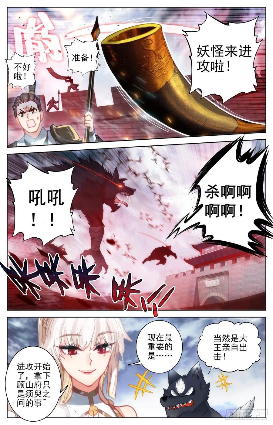 沧元图漫画下拉式酷漫屋漫画,钓到大鲨鱼2图