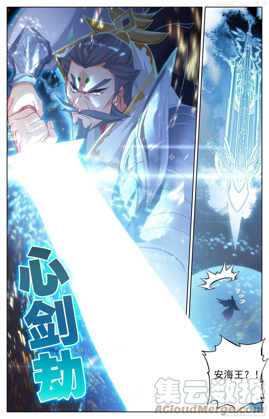 沧元图最新章节漫画,回归人族世界3图
