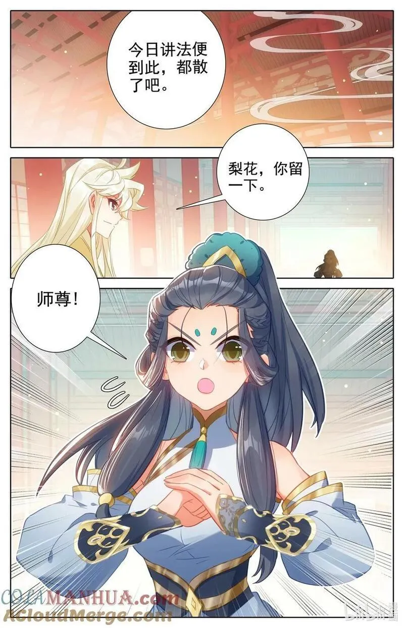 沧元图44漫画,310 鹏皇和孟川3图