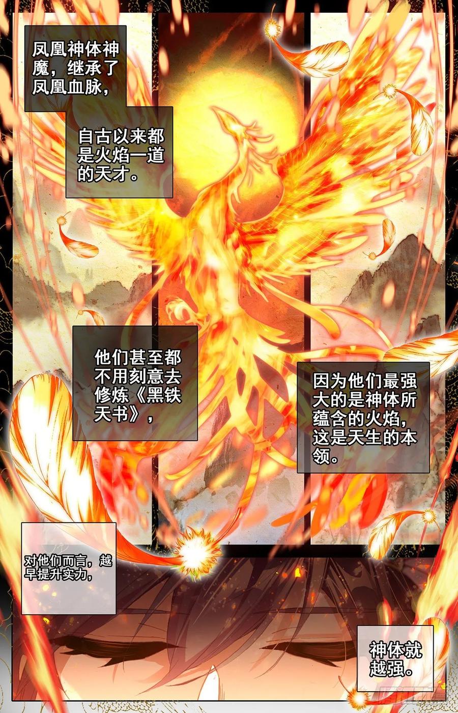 沧元图最新章节漫画,刀魂境2图