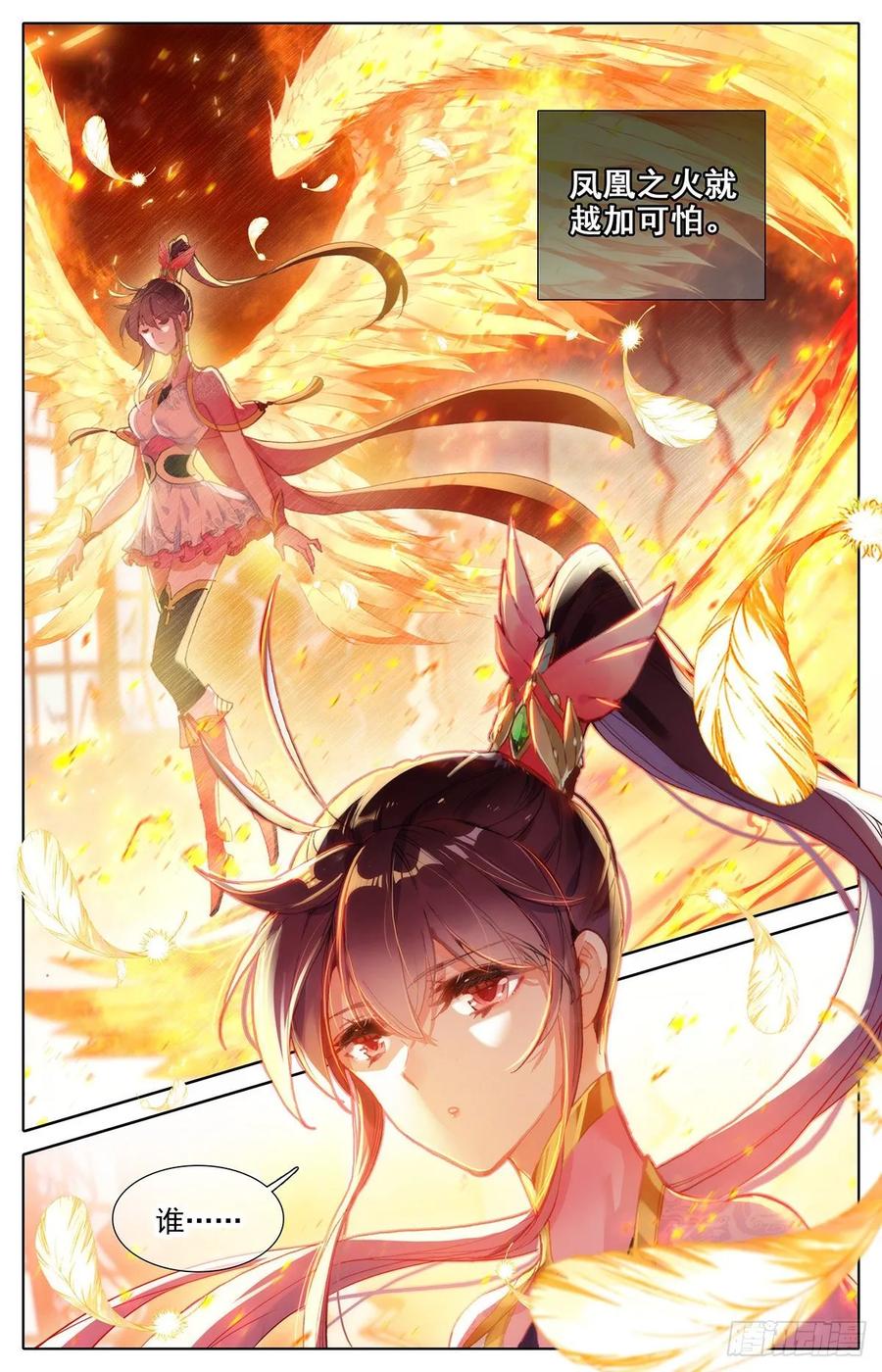 沧元图最新章节漫画,刀魂境3图