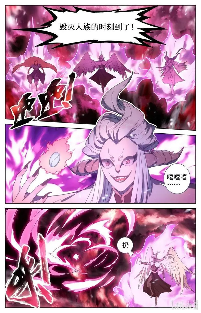 沧元图最新章节漫画,316 最终战开始2图