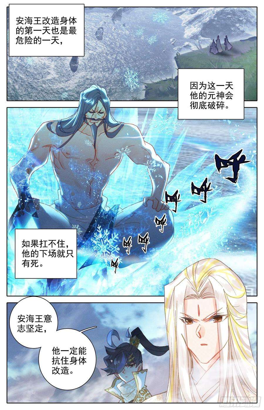 沧元图漫画下拉式酷漫屋漫画,归处2图