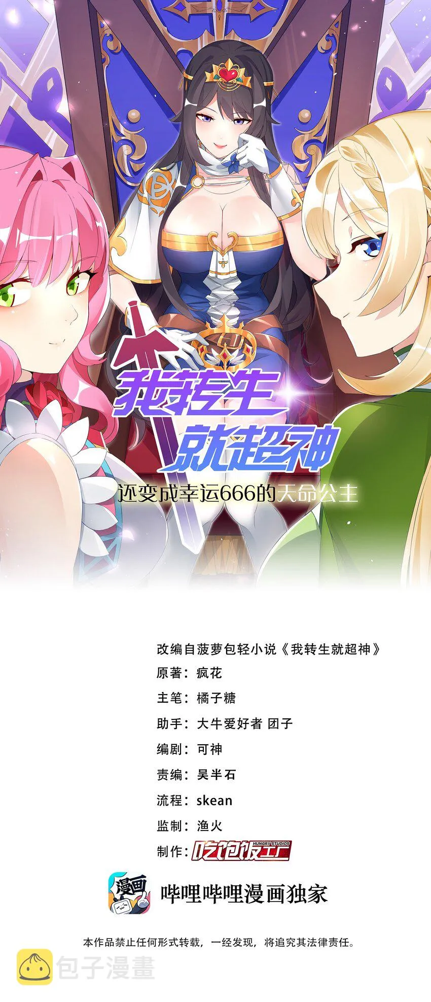 54 篡权夺位0