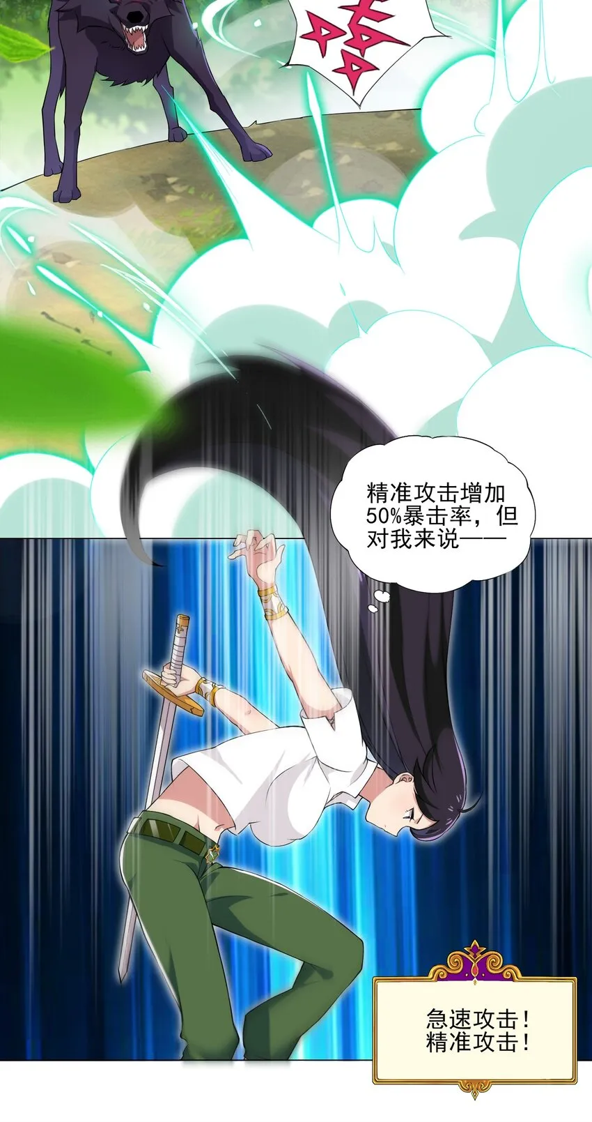 011 公主喊你去换装备4