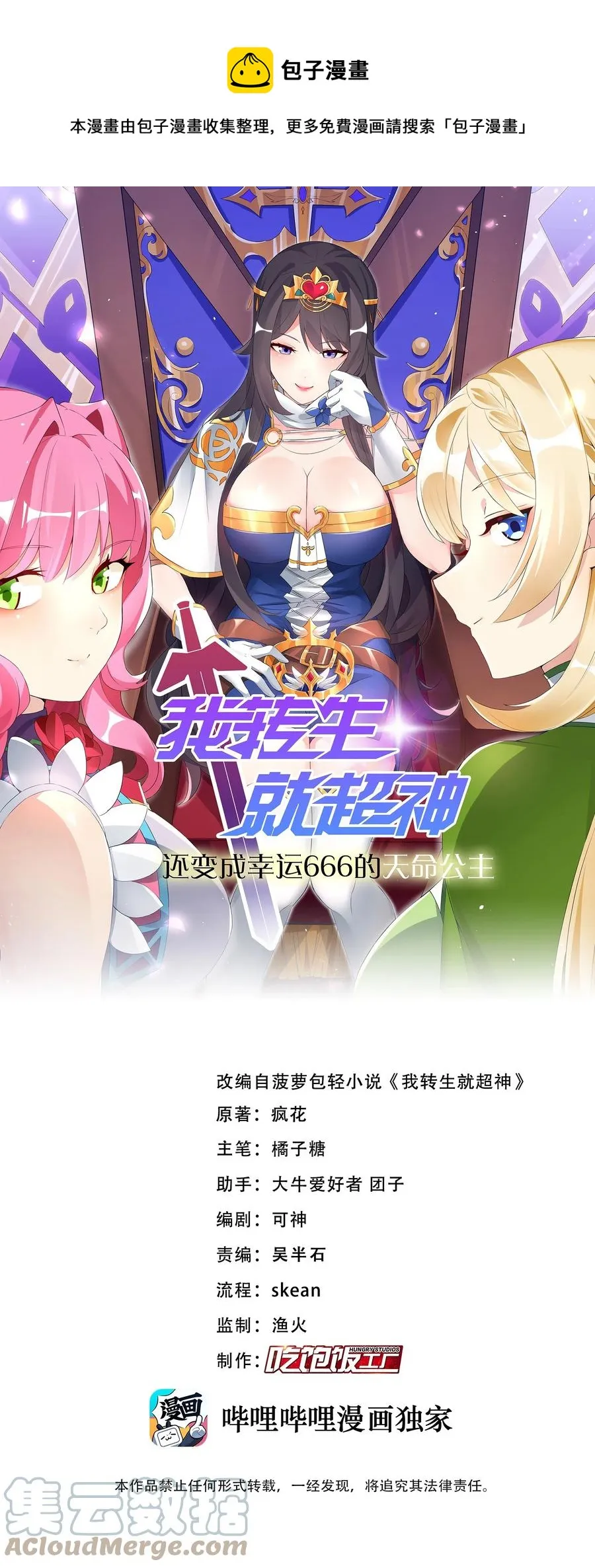 32 强力技能0