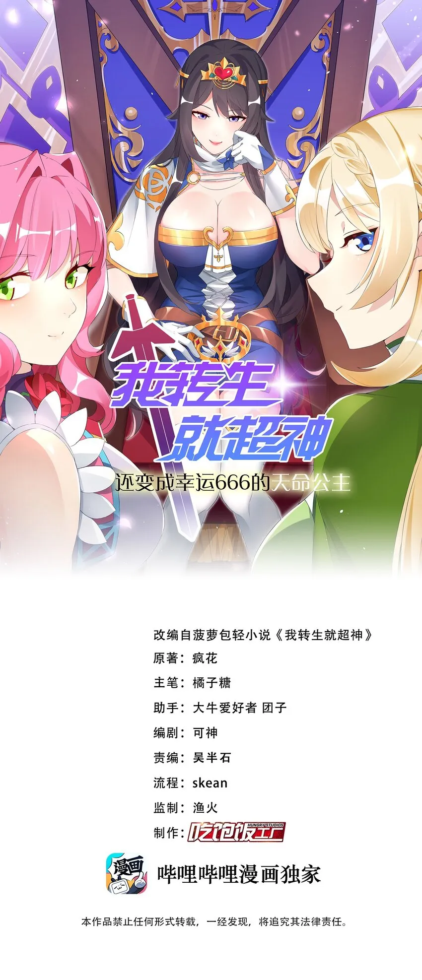 68 我要看看奖励！0
