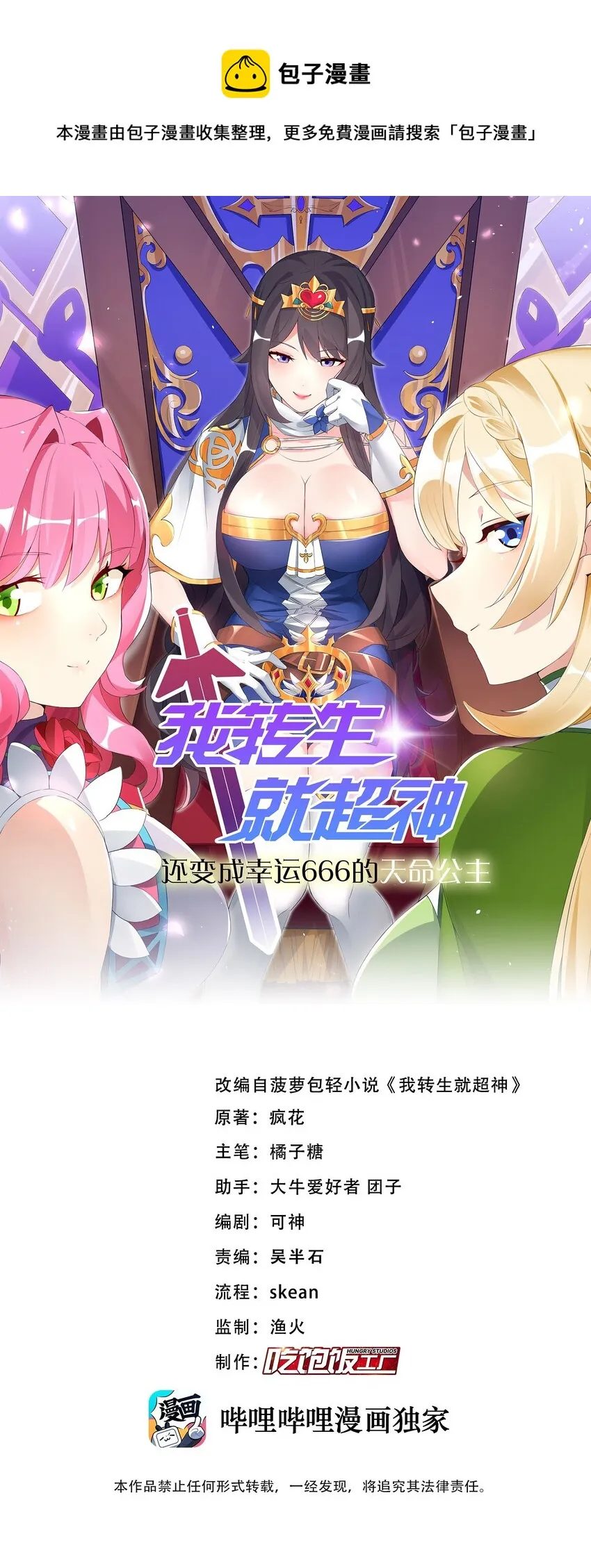 49（上） 活人的气味0