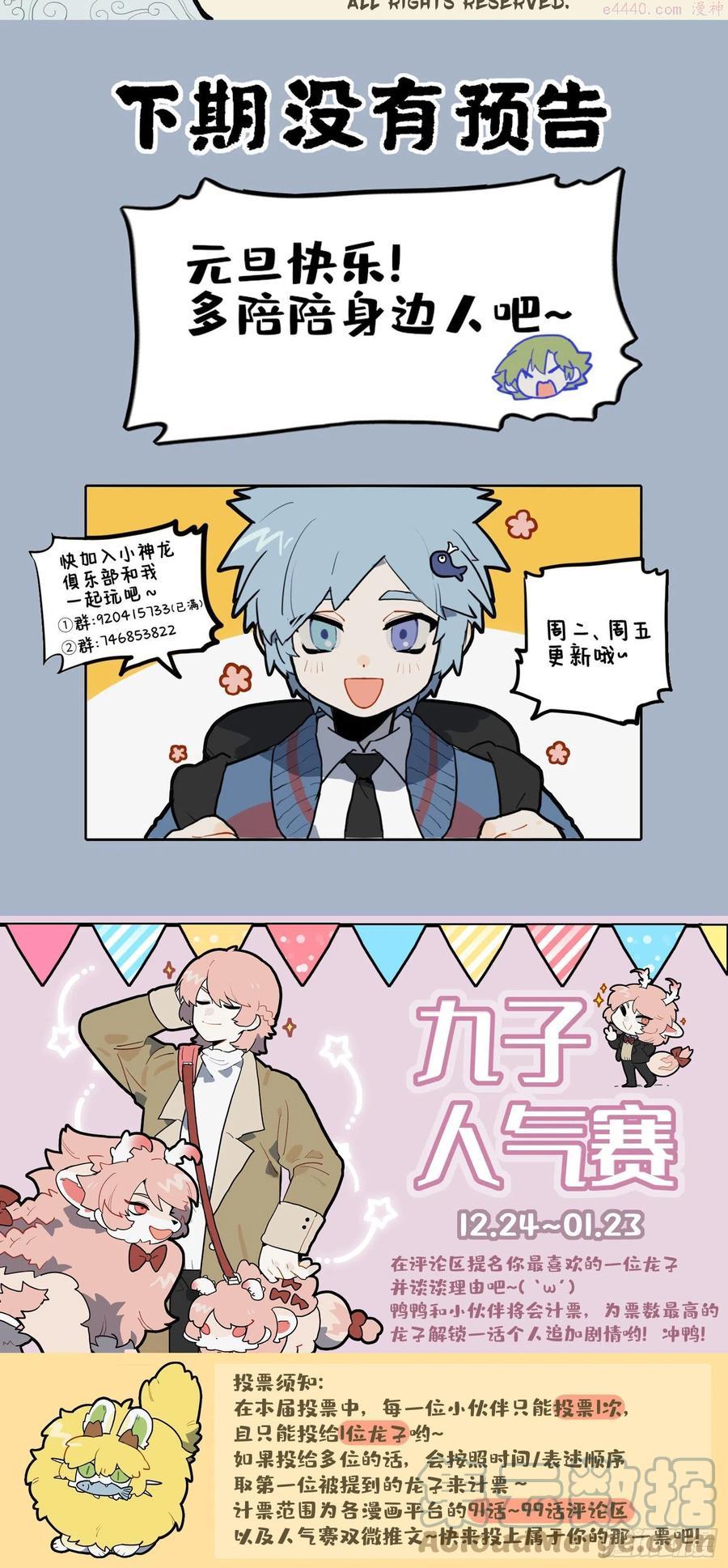 九子不成龙钟笙漫画,舐犊情深切 努力加餐饭4图