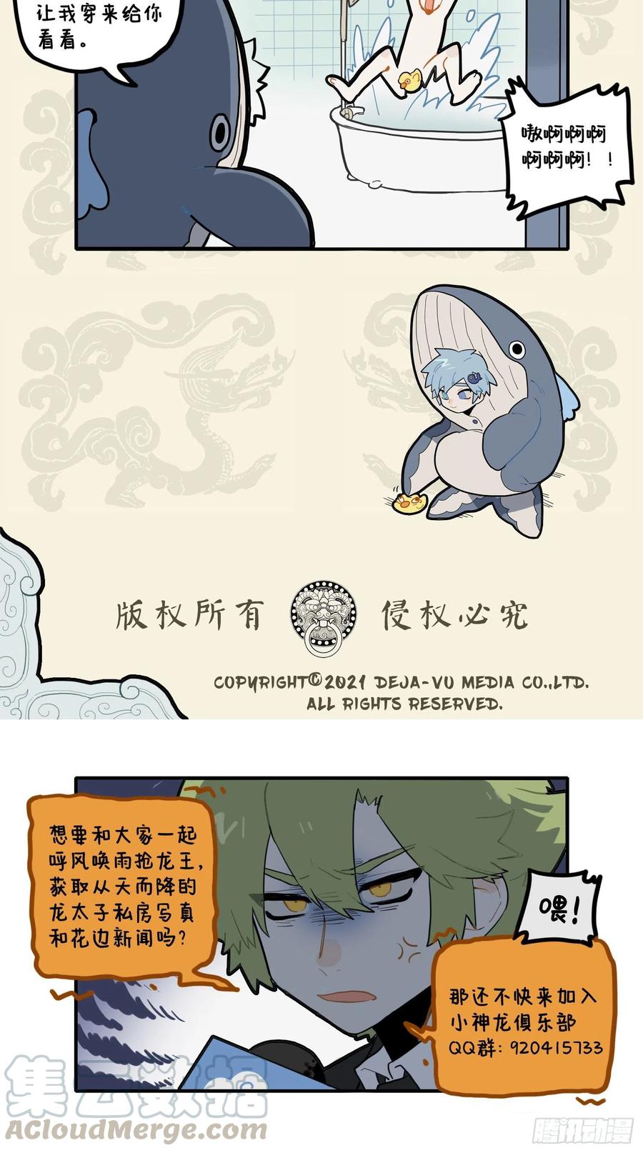 九子不成龙钟笙漫画,心有猛龙 细嗅蔷薇4图
