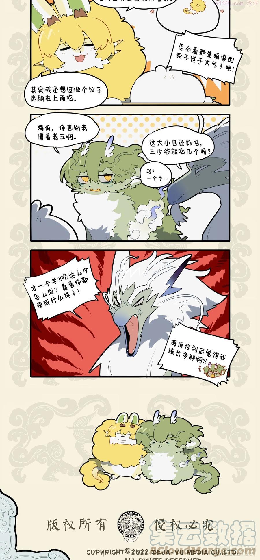 九子不成龙钟笙漫画,舐犊情深切 努力加餐饭3图