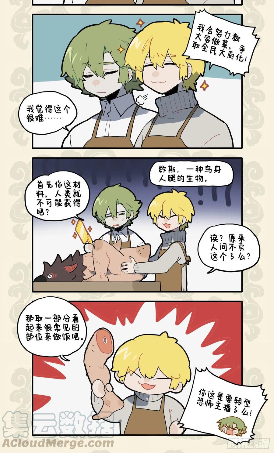 九子不成龙漫画适合小学生看吗漫画,灼灼胸中火 但为饮食谋2图