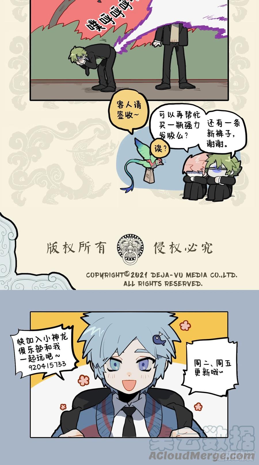 九子不成龙头像图片漫画,过江千尺浪 入竹万竿斜4图