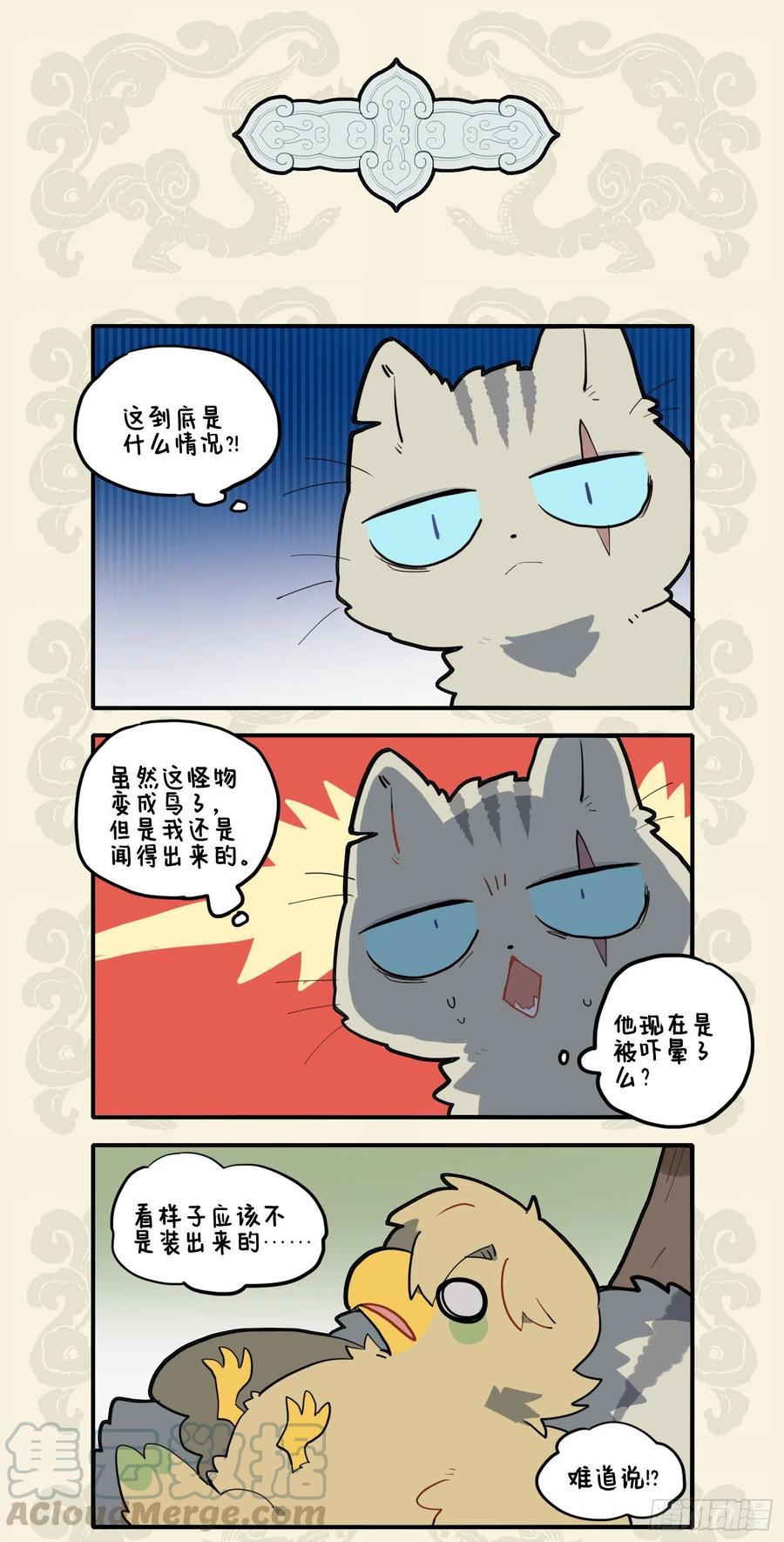 九子不成龙漫画适合小学生看吗漫画,鸟出樊笼不胜喜 庸人自扰惊且惧3图
