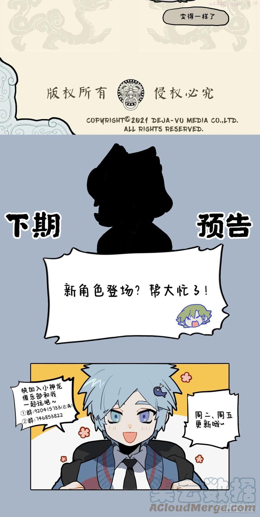 九子不成龙漫画适合小学生看吗漫画,驱驰负重终有成 身轻神逸行如风4图