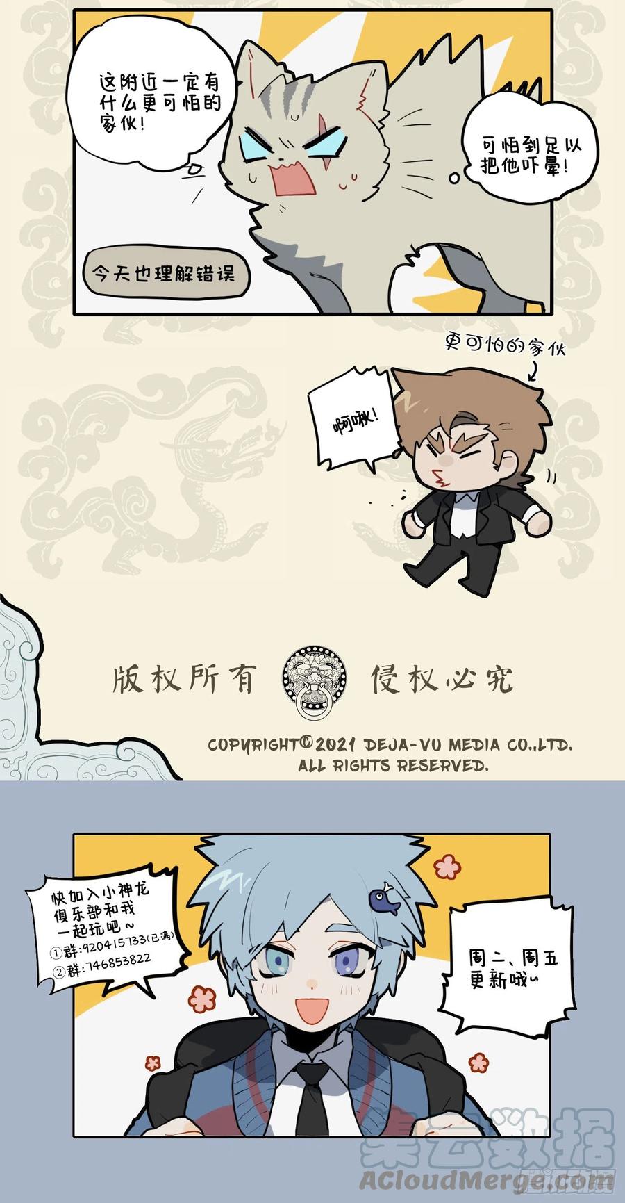 九子不成龙漫画适合小学生看吗漫画,鸟出樊笼不胜喜 庸人自扰惊且惧4图
