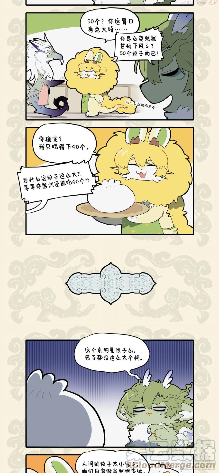 九子不成龙钟笙漫画,舐犊情深切 努力加餐饭2图