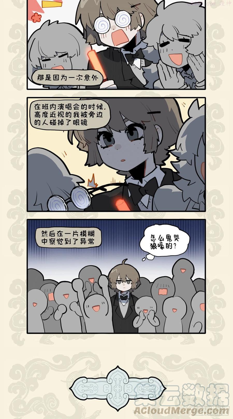 九子不成龙周边漫画,看破镜花水月 竟是蜩螗沸羹2图