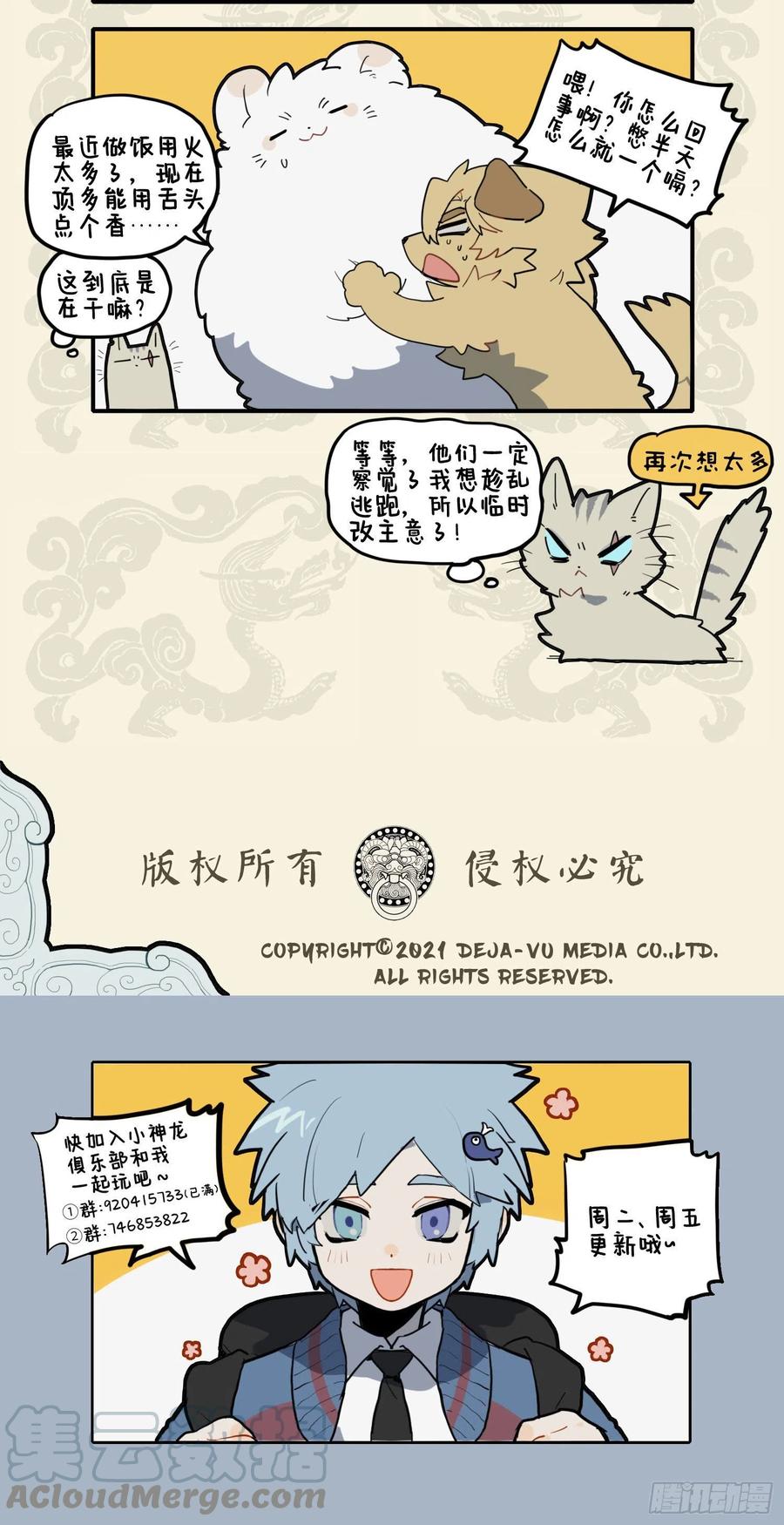 九子不成龙漫画适合小学生看吗漫画,狗仗猫势 龙假狮威4图