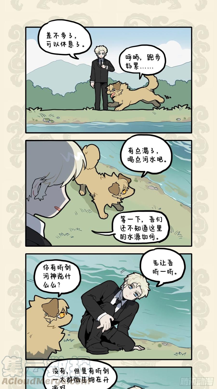 九子不成龙漫画适合小学生看吗漫画,神人养生理 可乐泡枸杞3图