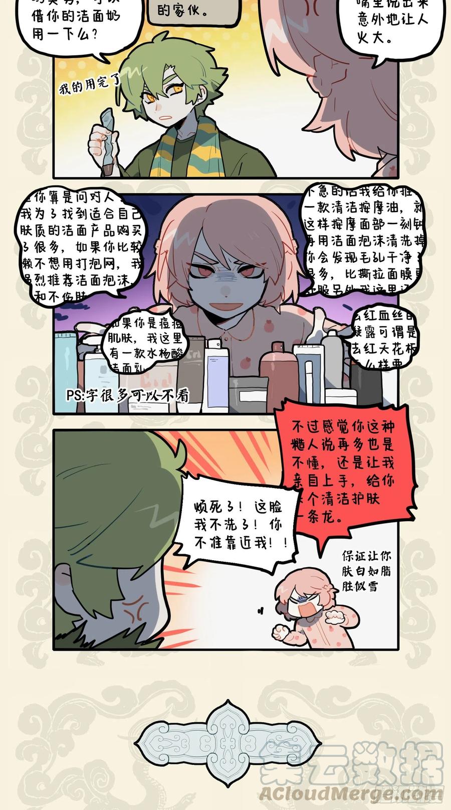 九子不成龙钟笙漫画,心有猛龙 细嗅蔷薇2图