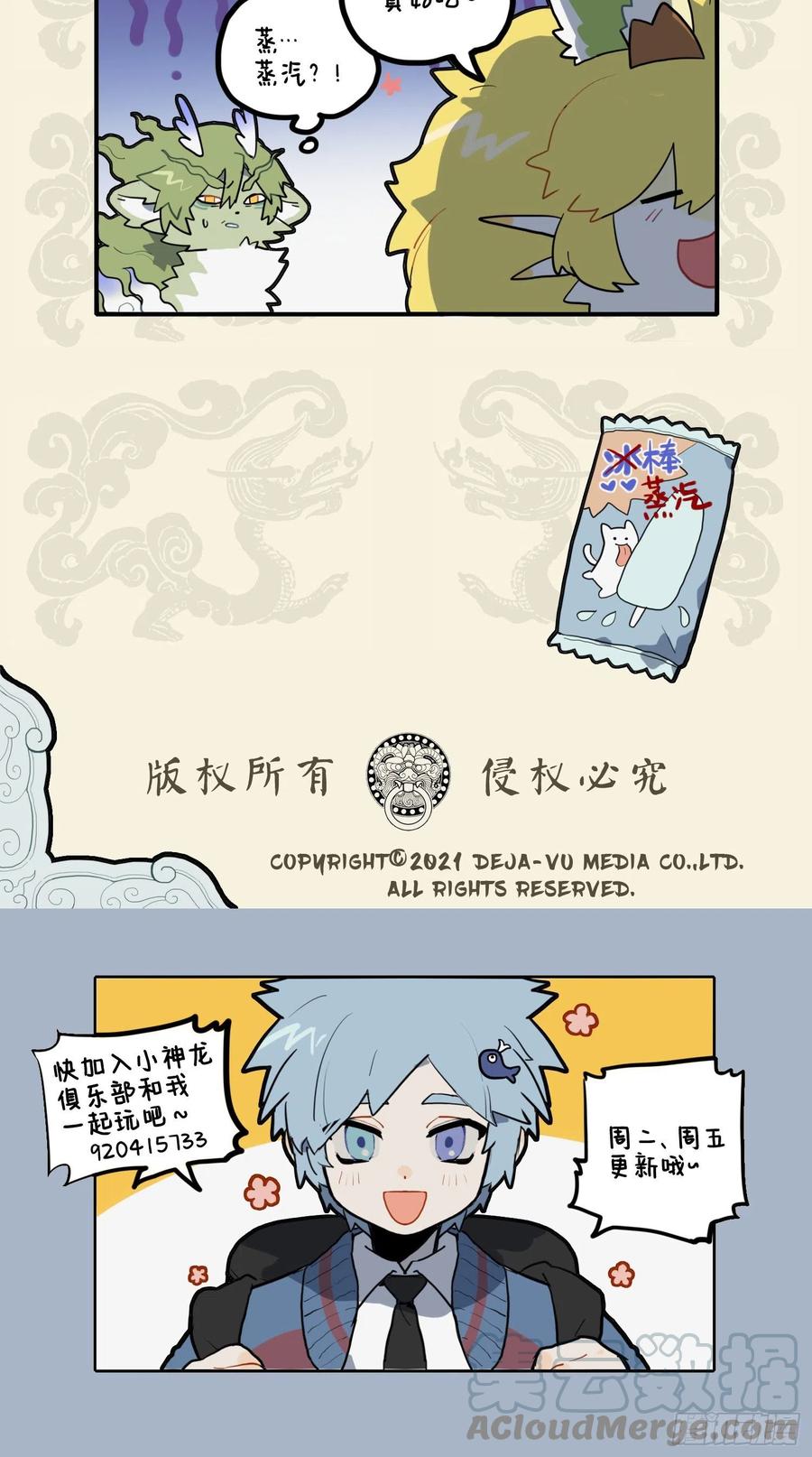 九子不成龙钟笙漫画,移花接木中西合璧4图