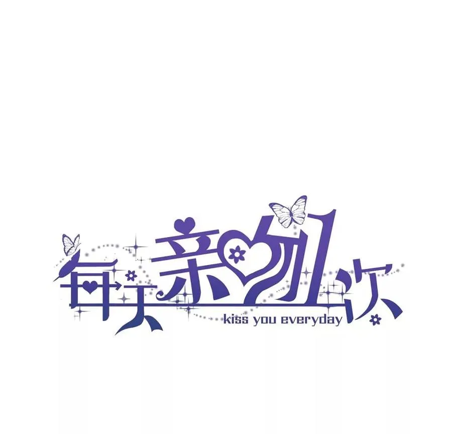 每天亲密度打满16级最快多少天漫画,第20话 神秘弟弟3图