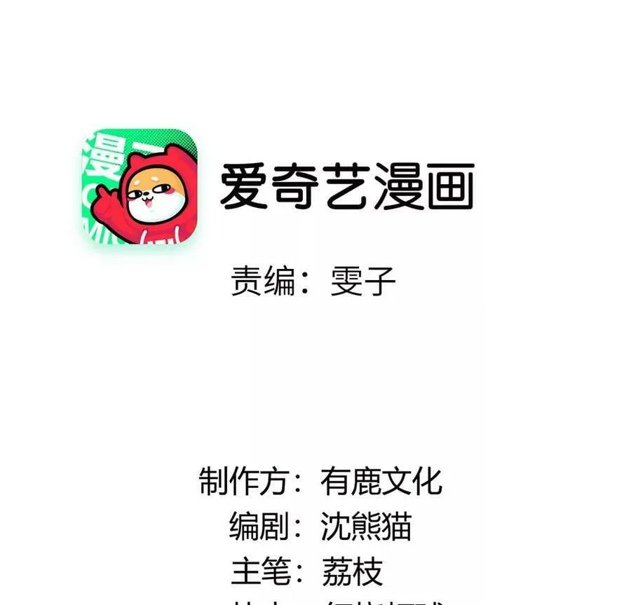 每天亲吻一次漫画全集漫画,第57话 还想再偷一个吻4图