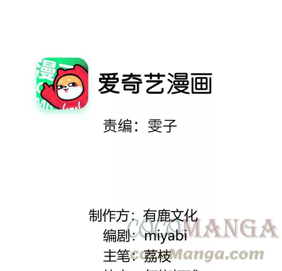 每天亲吻多久可以减肥漫画,第11话 “社死”接吻现场4图