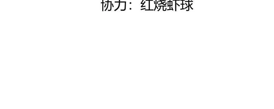 每天亲吻我一次漫画,第48话 无启族的秘密5图