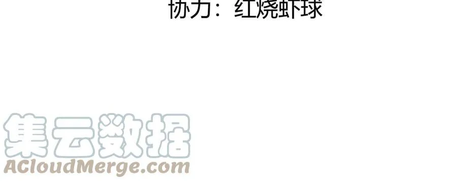 每天亲密度打满16级最快多少天漫画,第20话 神秘弟弟5图