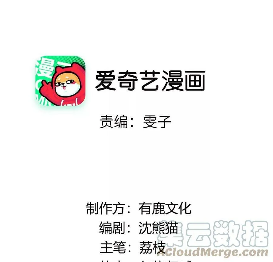 每天亲吻一次漫画下拉试漫画,第75话 吾乃你祖宗4图