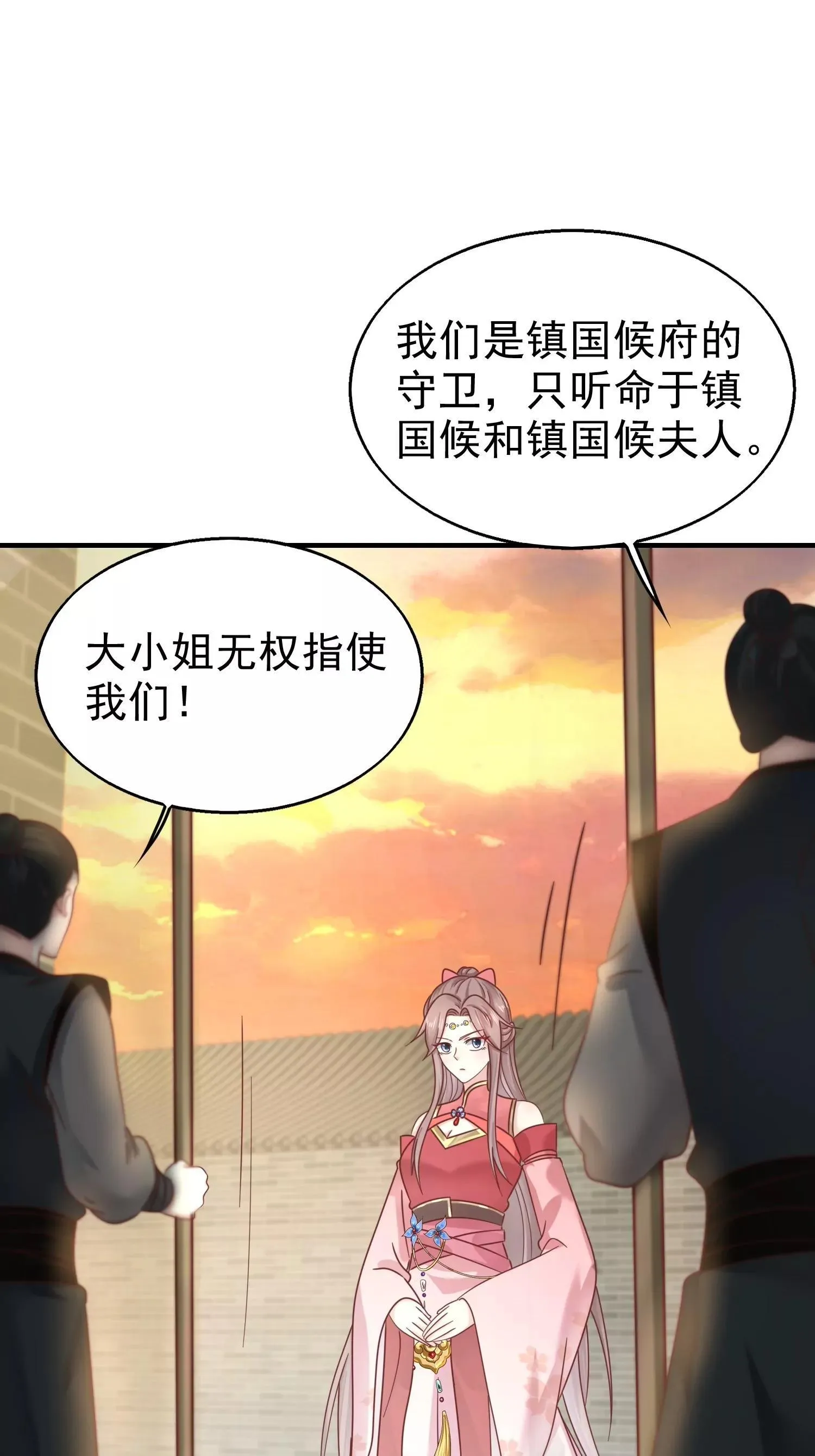 得盘酷漫屋漫画,0185图